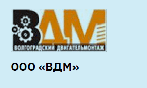 ООО ВДМ