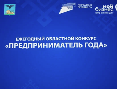 Руководитель «ООО РТГ» Инна Ковалева – победитель областного конкурса предпринимателей